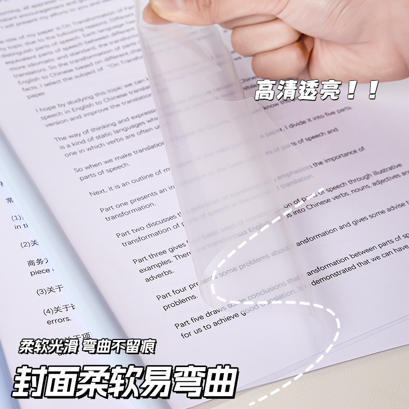 Gradient color rod clip resume file A4 folder custom student transparent folder insert rod clip wholesale