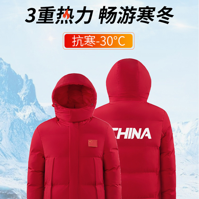 National Team Sports Cotton Clothes Knee-Thickened Down Cotton Clothes for Men and Women Winter Training Sports Students Cotton Coat Coat Coat