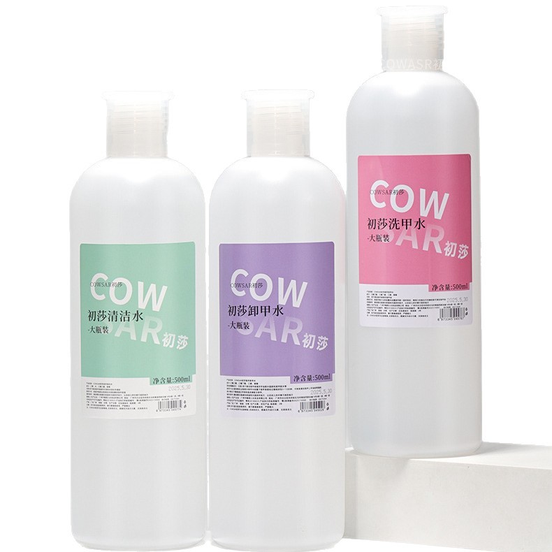 Nail polish special cleaning liquid large bottle nail polish remover press bottle Nail Polish washing water does not hurt hand nail washing pen water softener