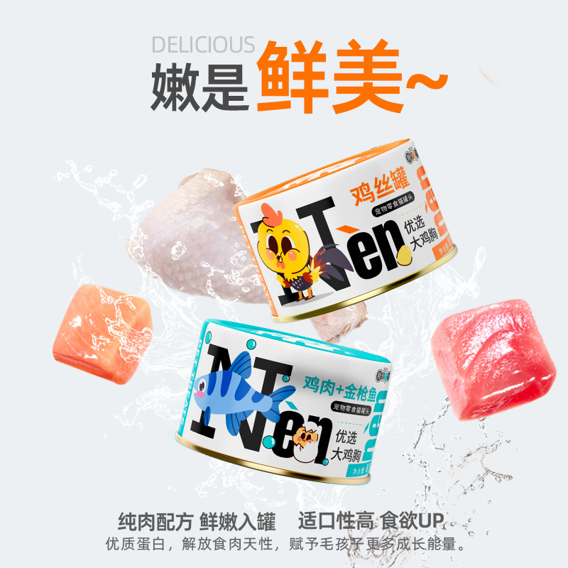 New Canned Pet Cat Staple Food, Cat Supplement Nutrition and Weight Gain, Special Canned Cat Snacks, Cat Food Cross-Border Wholesale