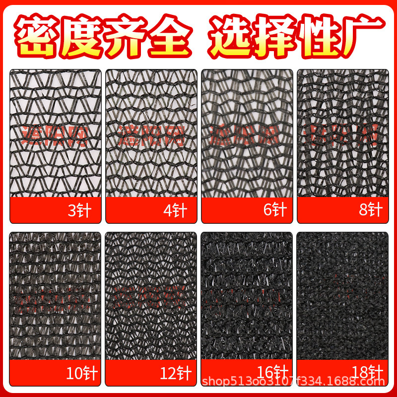 Agricultural Sun Protection Shading Net Black Vegetable Greenhouse Fungi Encryption Thick Net New Material Anti-Aging Heat Insulation Shading Net