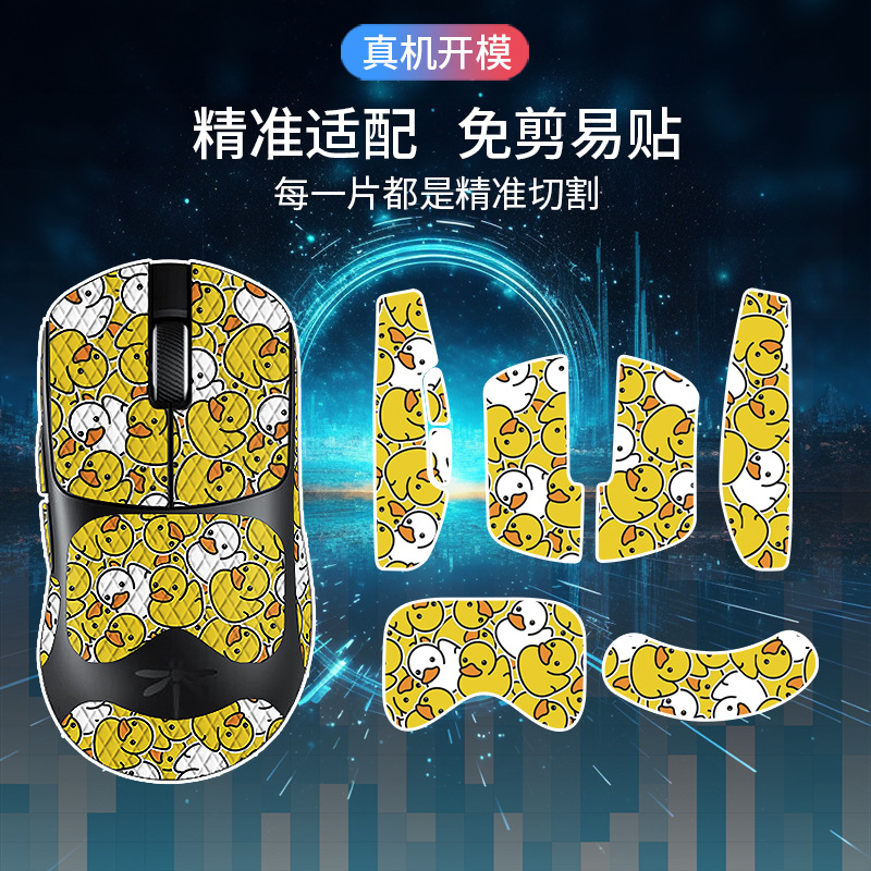 Suitable for Vgn Dragonfly Flying Dragon Y2 Series Sweat-Absorbent Mouse Anti-Slip Sticker Pro/Ultra Lizard Skin Polyurethane All-Inclusive