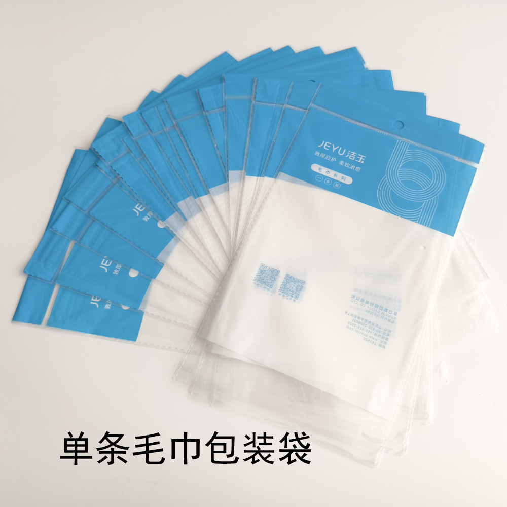 Jieyu towel bag single towel packaging bag (price does not include the towel in the bag) single gift bag