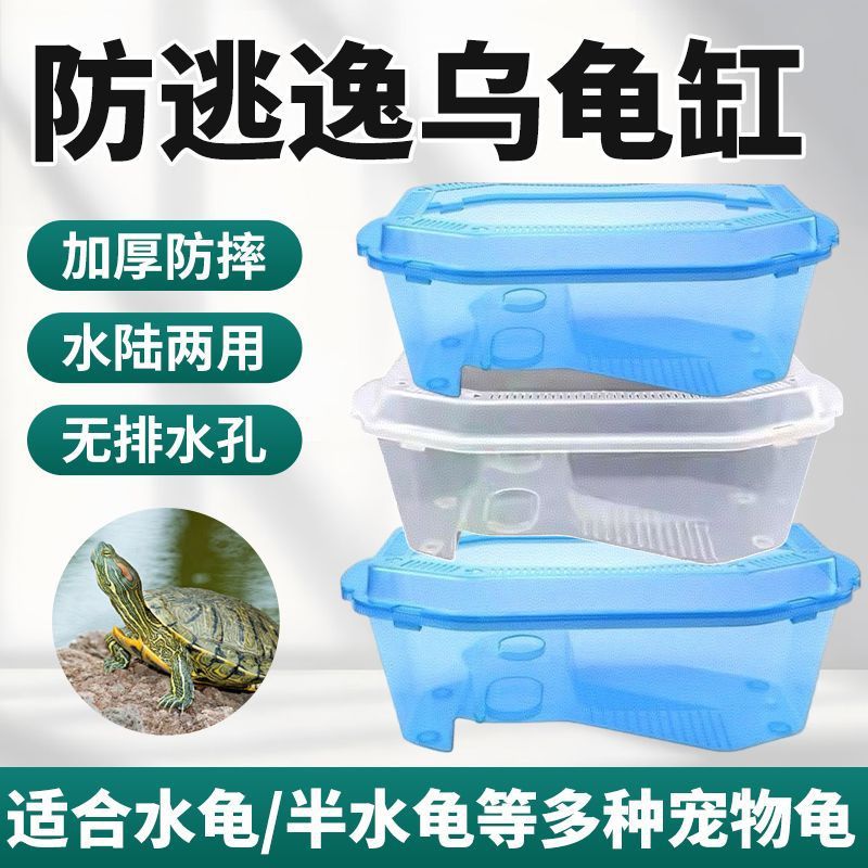 Turtle Tank with Basking Platform, Low Water Level, Lazy Turtle Breeding, Special Ecological Fish Tank, Brazilian Turtle, Popular Turtle Basin, Anti-Escape
