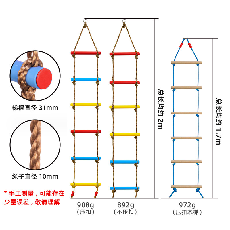 Amazon Children's Ladder Indoor and Outdoor Children's Ladder Walking Flat Belt Toy Plastic Wooden Soft Ladder Connection Belt