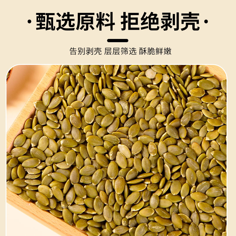 Factory Direct Sales Inner Mongolia Original Raw Pumpkin Seeds Raw Batch Snacks Shellless Bulk Pumpkin Seeds
