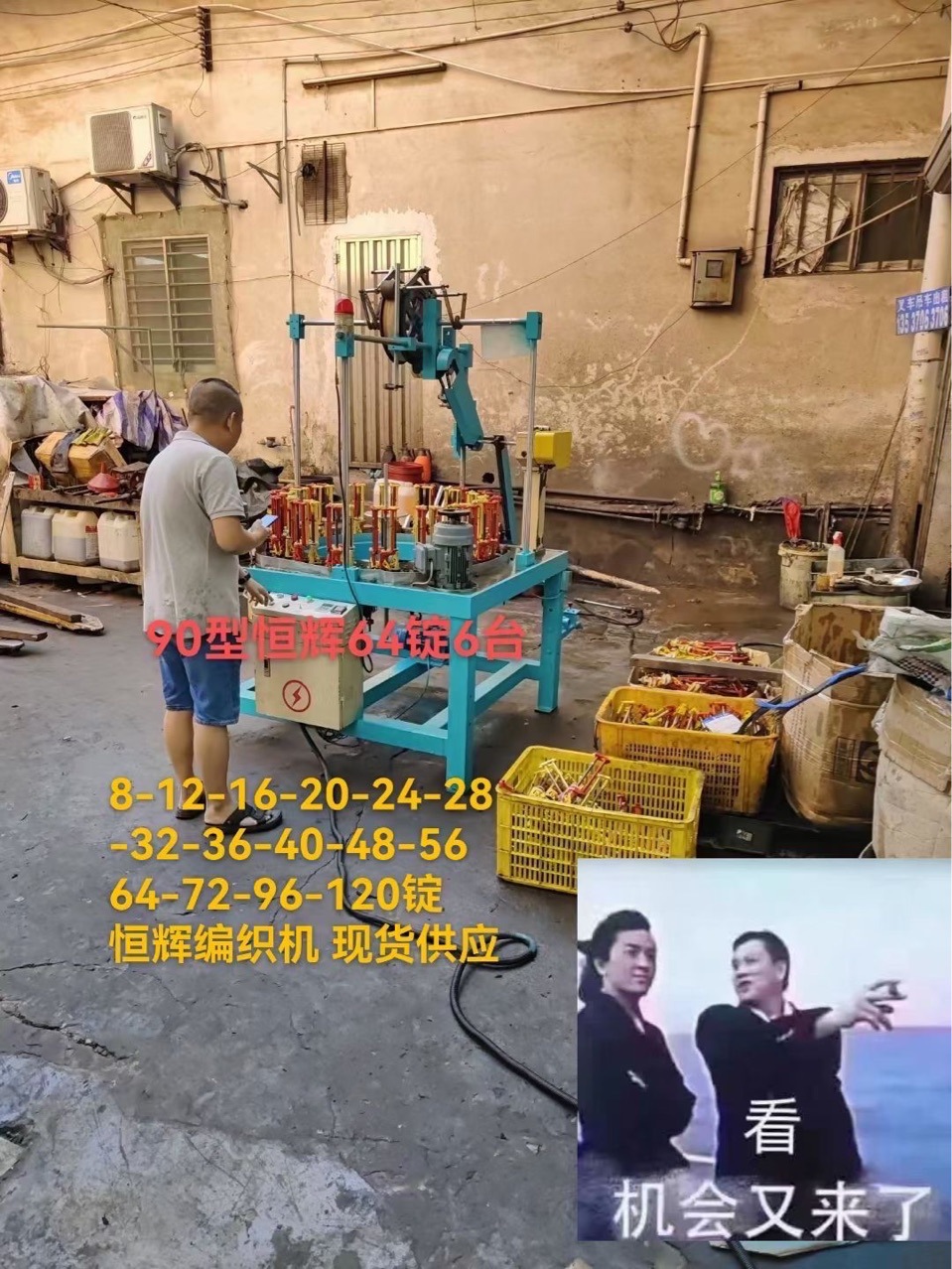 Профессиональная покупка и продажа различных моделей средне- и высокоскоростных ткацких машин, ткацких станков, машин для производства лент и прядильных машин Xuzhou Henghui