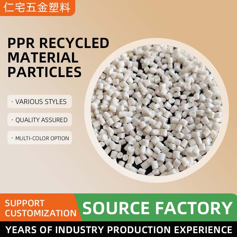 Переработанные пластиковые гранулы PPR для труб