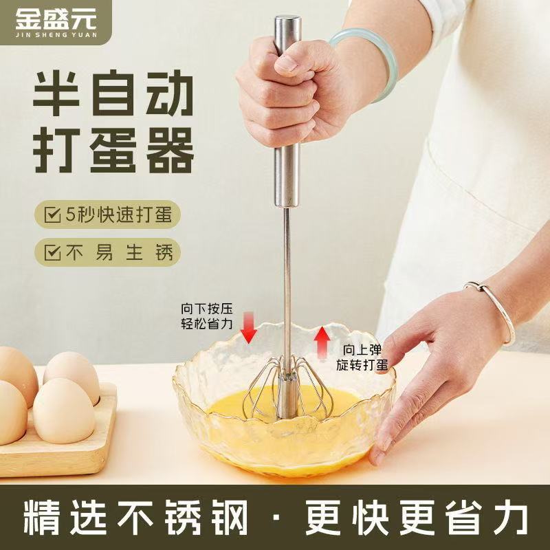 ✅ Stainless Steel Semi-Automatic Egg Beater Handheld Press Household Manual Egg Mixer Baking