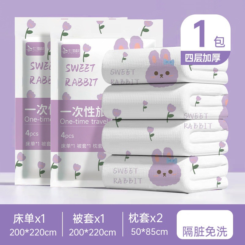 Одноразовые утолщенные простыни для отелей, наволочки и покрывала, три-четыре предмета, вакуумная упаковка