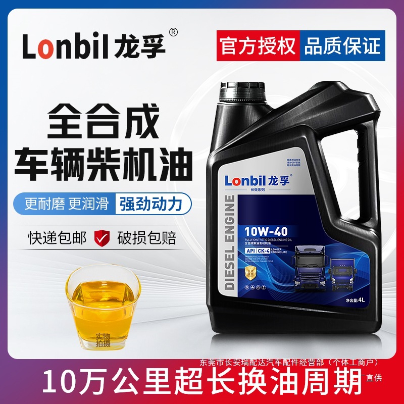 Fully Synthetic Diesel Engine Oil Ck-4 Genuine 4 Liters 15W40 Agricultural Vehicle 20W50 Truck Engine Chariu