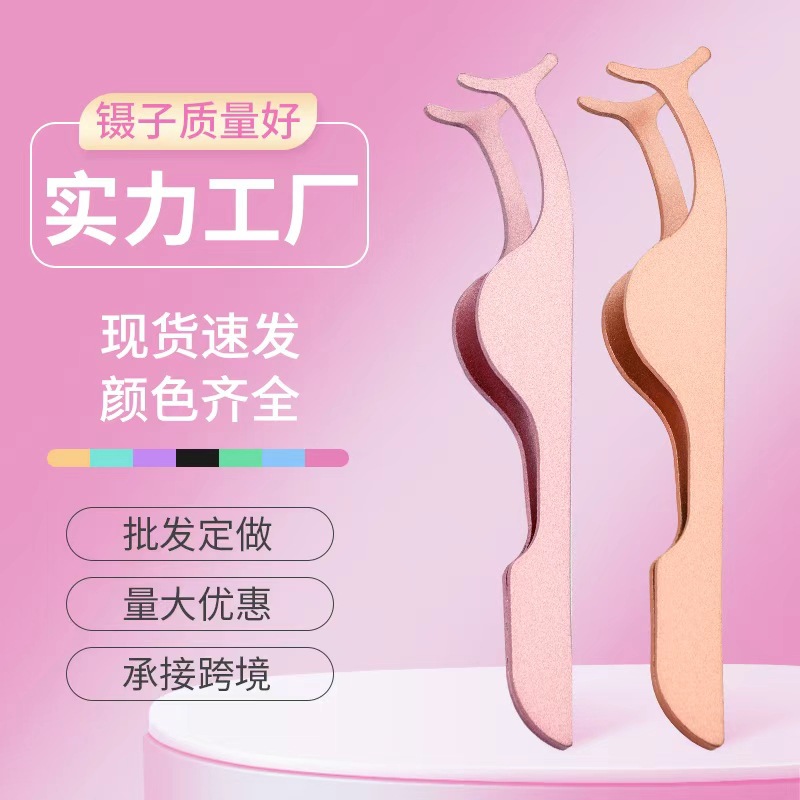 Новые Готовые Наращенные Искусственные Ресницы Пинцеты Инструмент для помощи с ресницами Нержавеющая сталь Щипцы для завивки ресниц Перманентные щипцы для ресниц