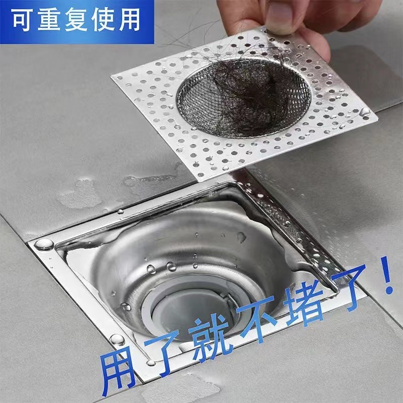 Square stainless steel floor drain filter toilet bathroom toilet floor drain cover sewer anti-blocking filter floor drain net