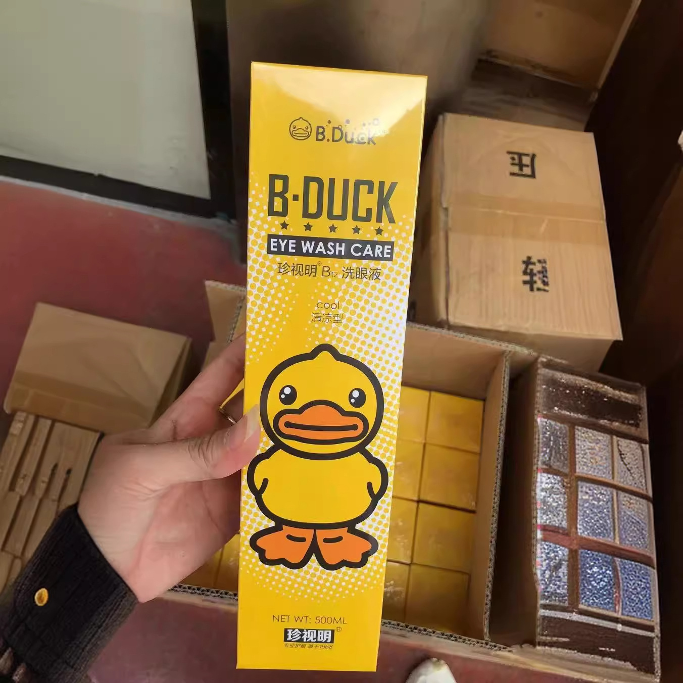 Zhenshiming small yellow duck B12 eye wash eye care hyaluronic acid disposable self-contained eye wash cup