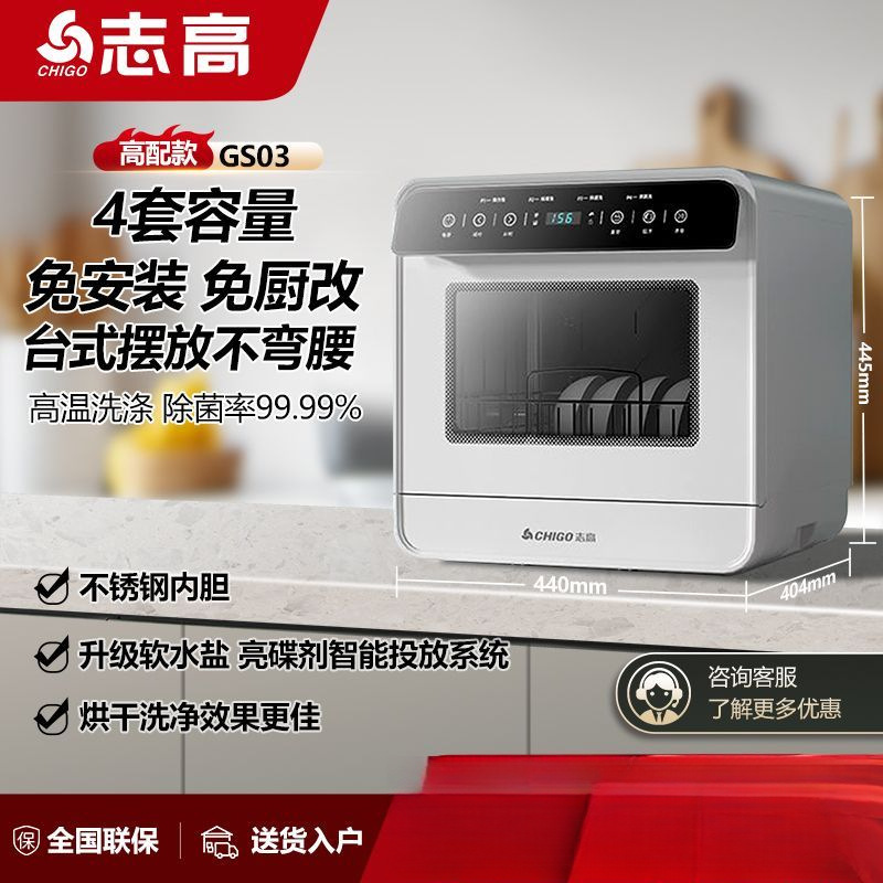 Настольная посудомоечная машина на 4 комплекта, легкая и компактная, подходит для домашнего использования, 4 комплекта, мини, автоматическая дезинфекция, от одного экземпляра