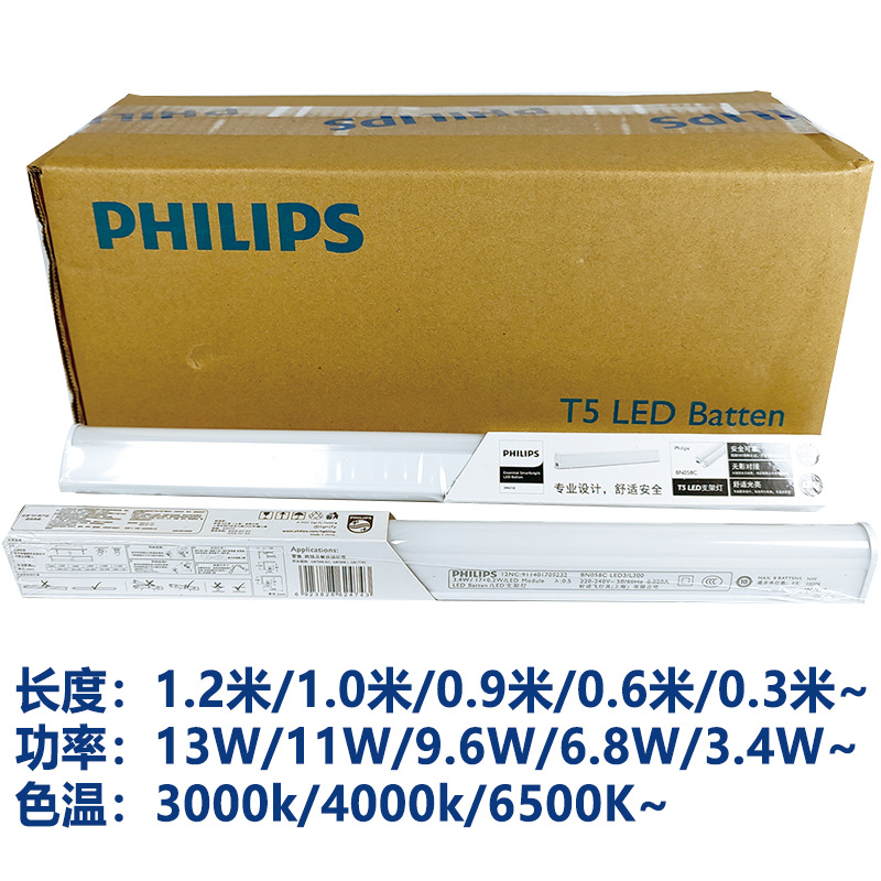 Philips t5 Integrated LED BraCket Light BN058C Household FluoresCent Light Super Bright Linear Long Energy-saving Light