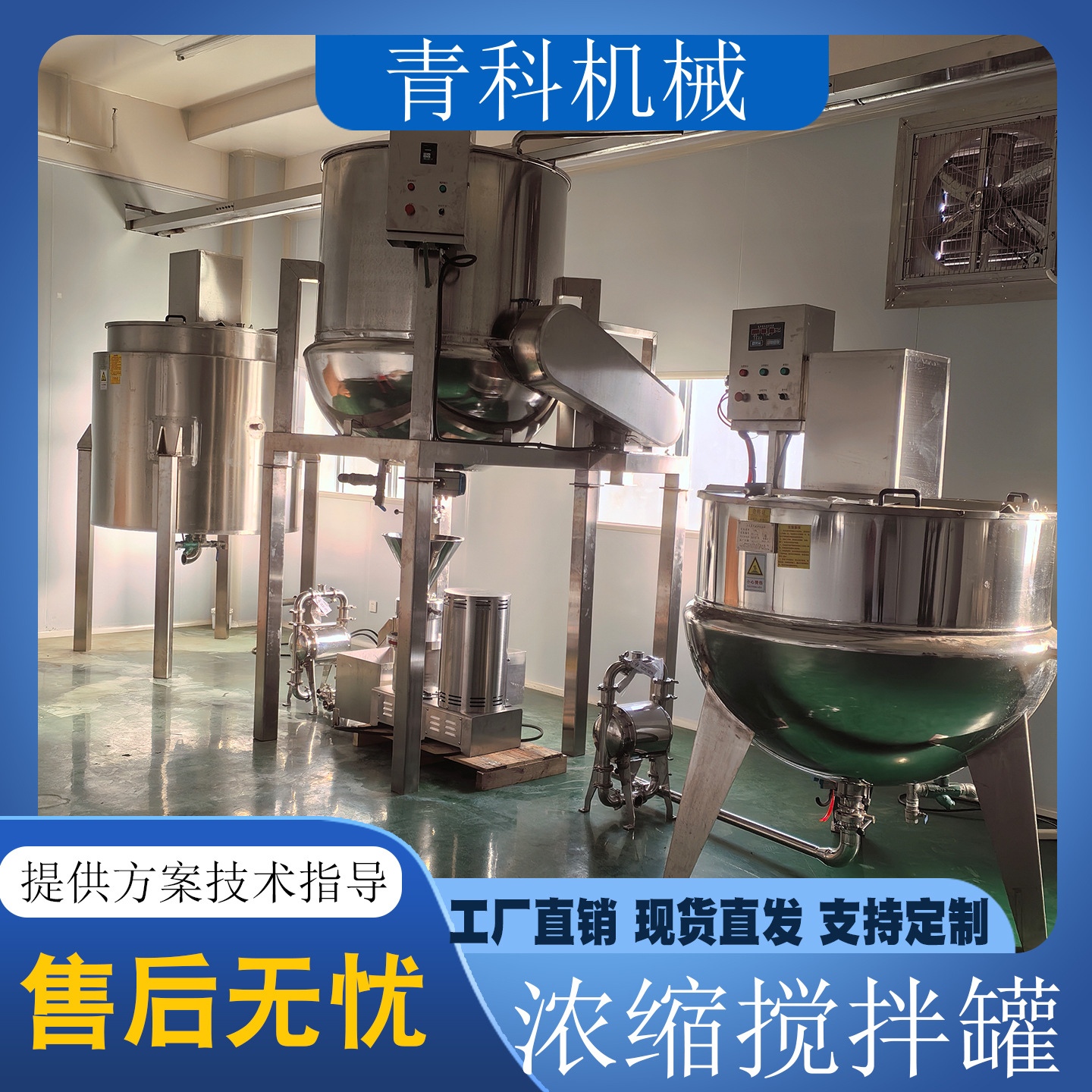 Оборудование для экстракции животной желчи и концентрированного билирубина, фармацевтический концентрированный смесительный бак, вакуумное оборудование для концентрации джема