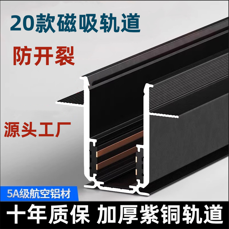 Магнитный трековый светильник, встраиваемый, для освещения гостиной, умный