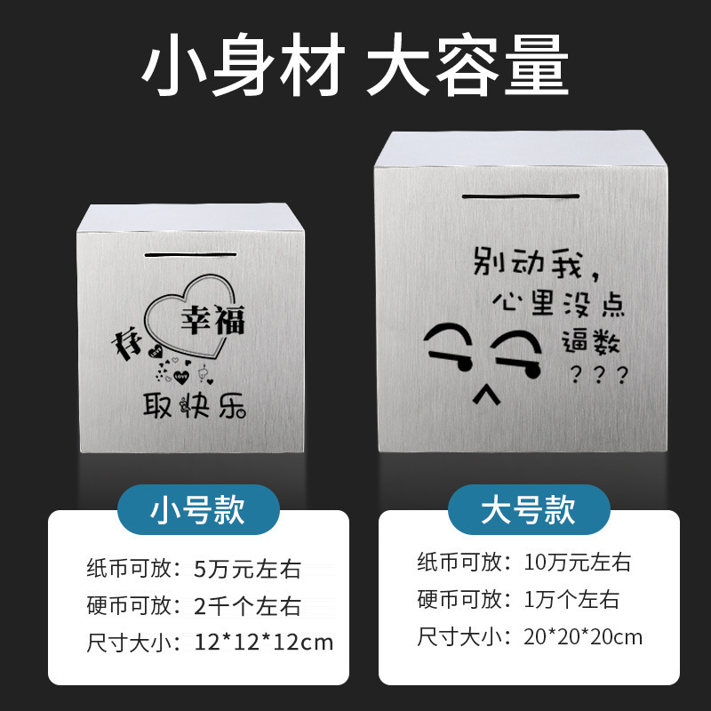 Popular Stainless Steel Piggy Bank with Large Capacity, Only in and Out, Student Piggy Bank, Only in and Out, Children's Gift Piggy Bank