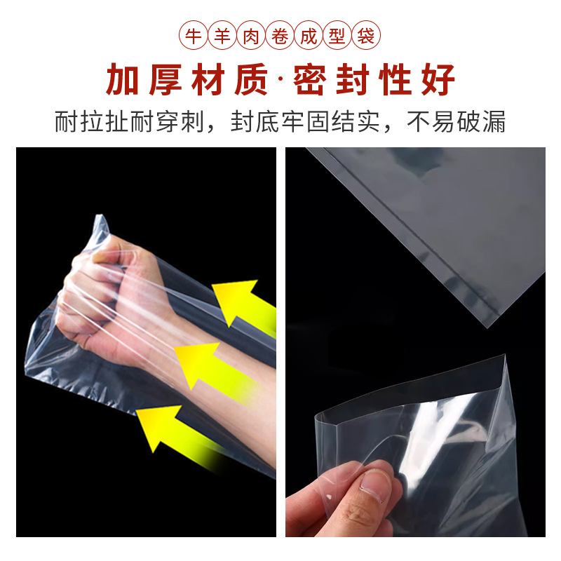 Frozen Meat Roll Straight Bag Disposable Thickeneded Beef and Mutton Roll Forming Bag Cylindrical Fresh-Keeping Plastic Bag Special for Slicer