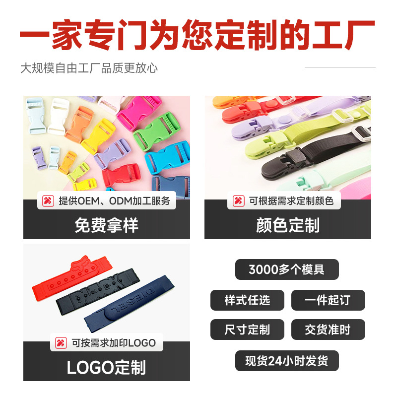 Factory Direct Delivery Wholesale Spring Buckle Japanese Buckle Buckle Resistant Plastic Webbing Easy-Pull Buckle Pom New Plastic Buckle