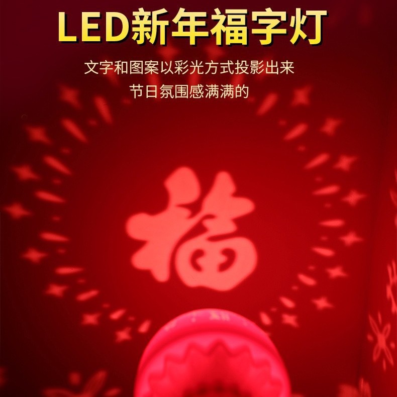 2026 New Fortune Bulb Led Colorful Festive Light New Year Lantern Light Source Atmosphere Light Spring Festival Lantern