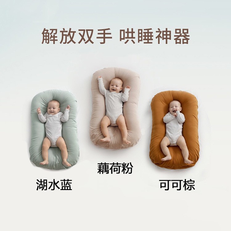 Comfort Bao's Same Style Newborn Bed Cover Baby Bionic Bed-In-Bed Outwear Pure Cotton Knitted Baby Comfort Bed Cover