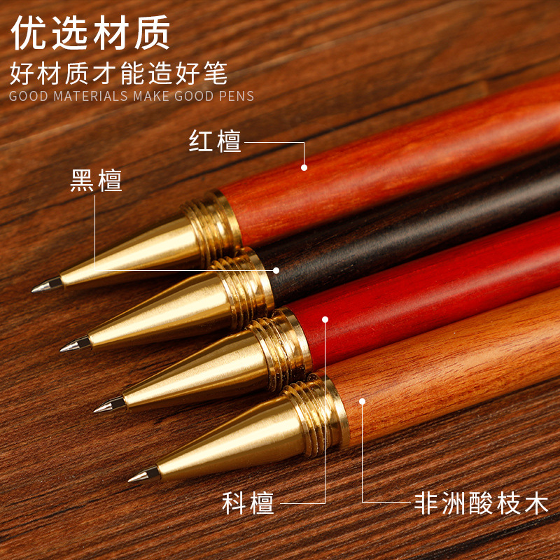 Manufacturer Wholesale Brass Sandalwood Signature Pen Metal Advertising Gel Pen Cultural and Creative Business Gift Mahogany Pen