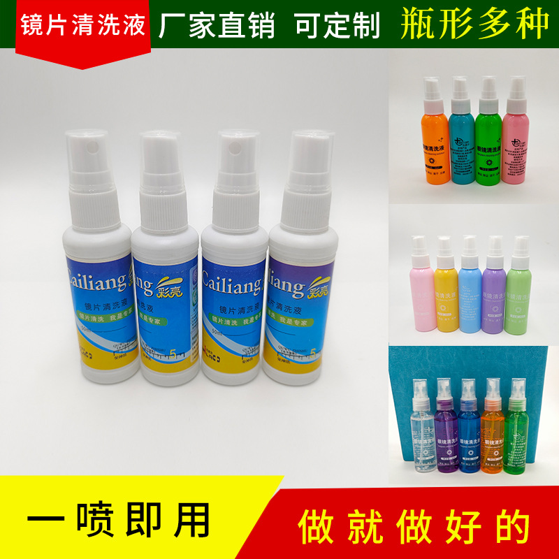 Кастомизированный оптовый очиститель для очков, раствор для очистки линз, очиститель для экранов мобильных телефонов