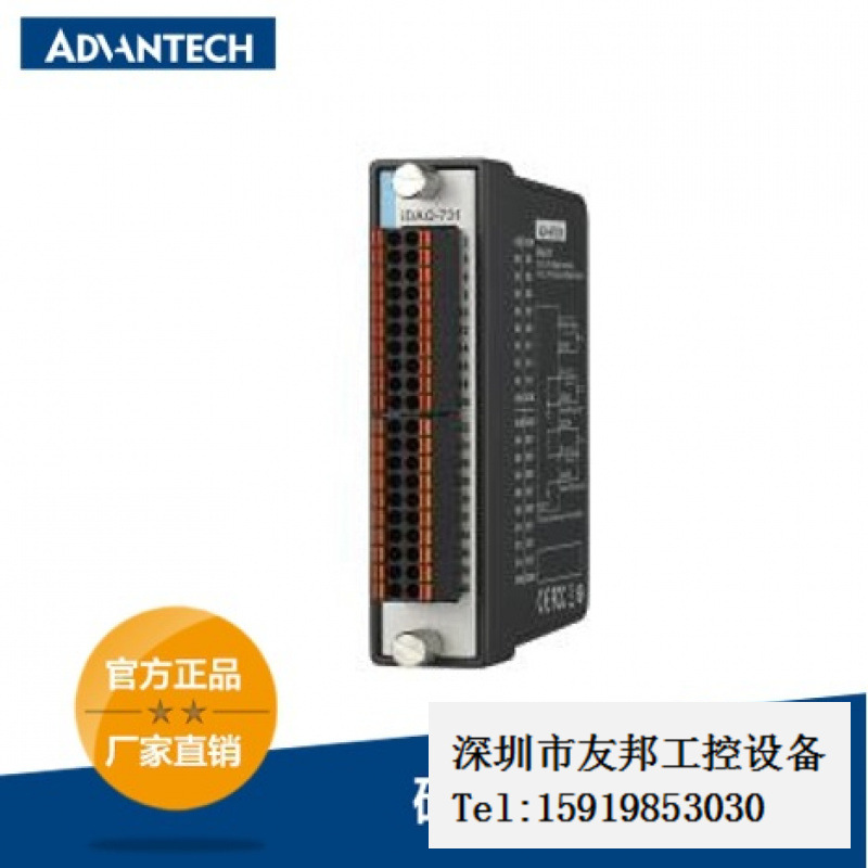 Idaq-731 16-Channel Isolated Di, 16-Channel Isolated Do Idaq Module Negotiation