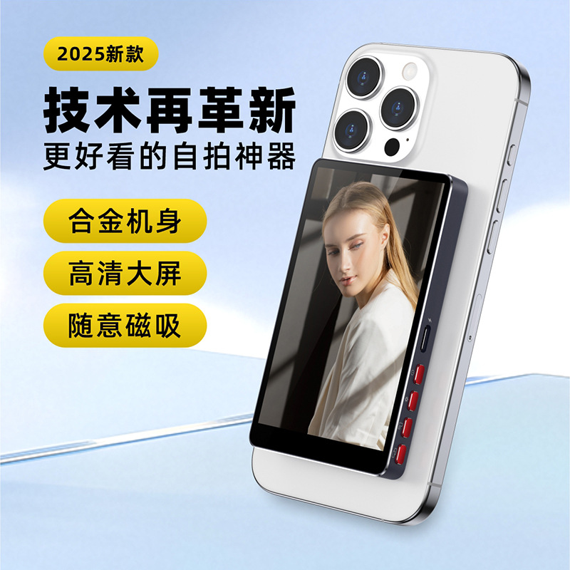 Mobile Phone Selfie Wireless Screen Splitter Rear Split Screen Live Broadcast Selfie Mobile Phone Magnetic Rear Selfie Screen Projector