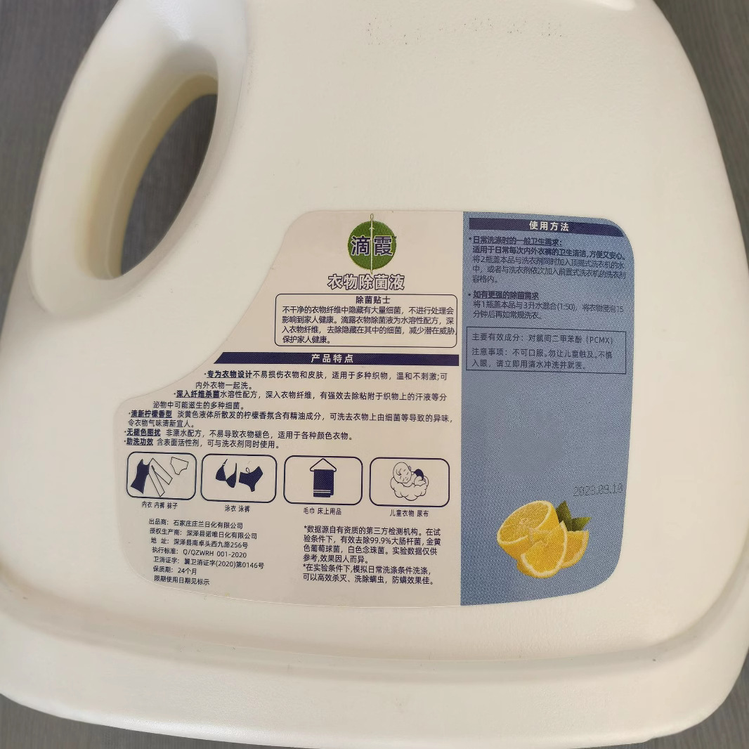 Large bucket clothing sterilization liquid disinfectant household laundry detergent multi-purpose mite liquid underwear disinfectant free shipping