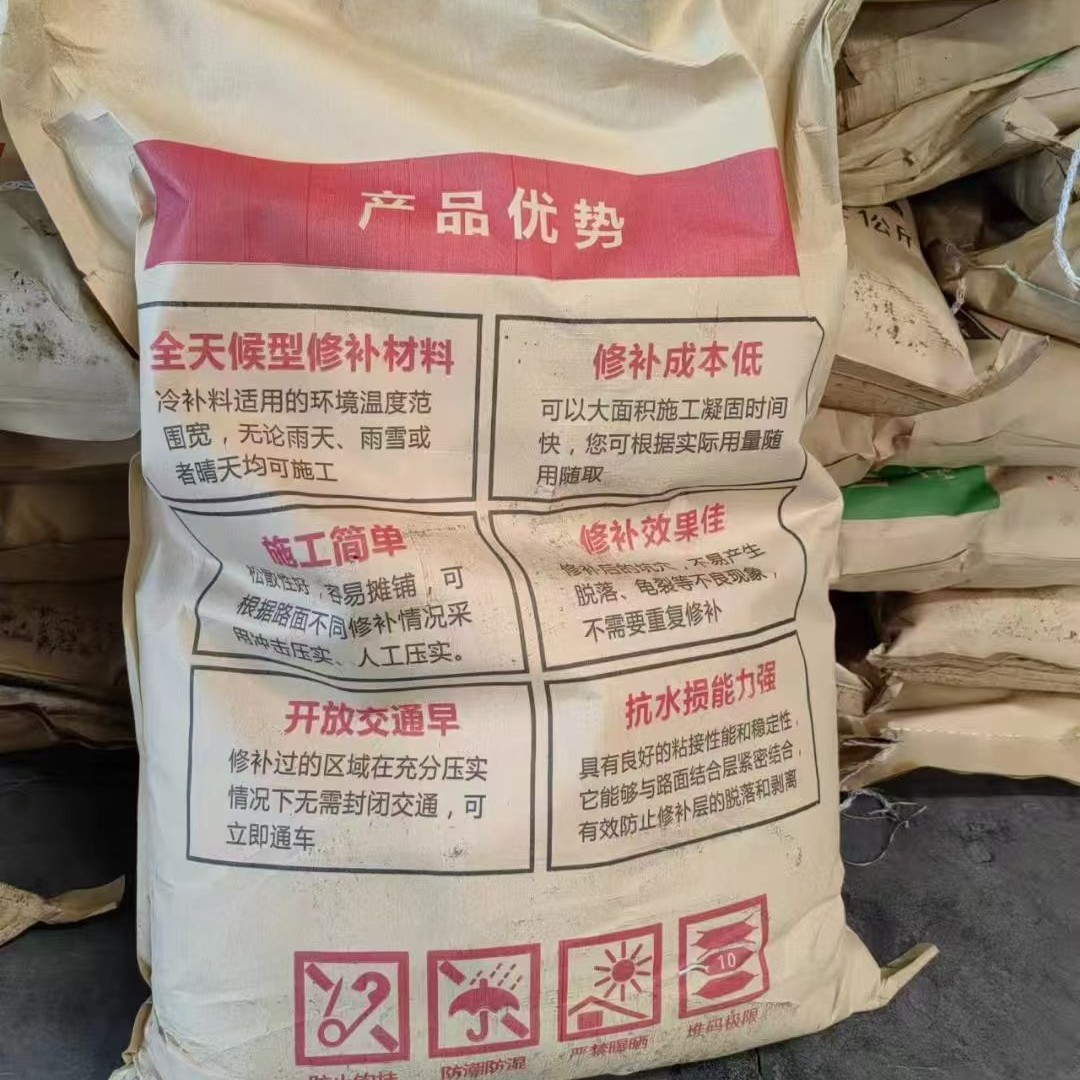 All-Weather Water-Reactive Cold Patch, Fast Curing, High Viscosity, Strong Durability, Factory Supply Available for Wholesale