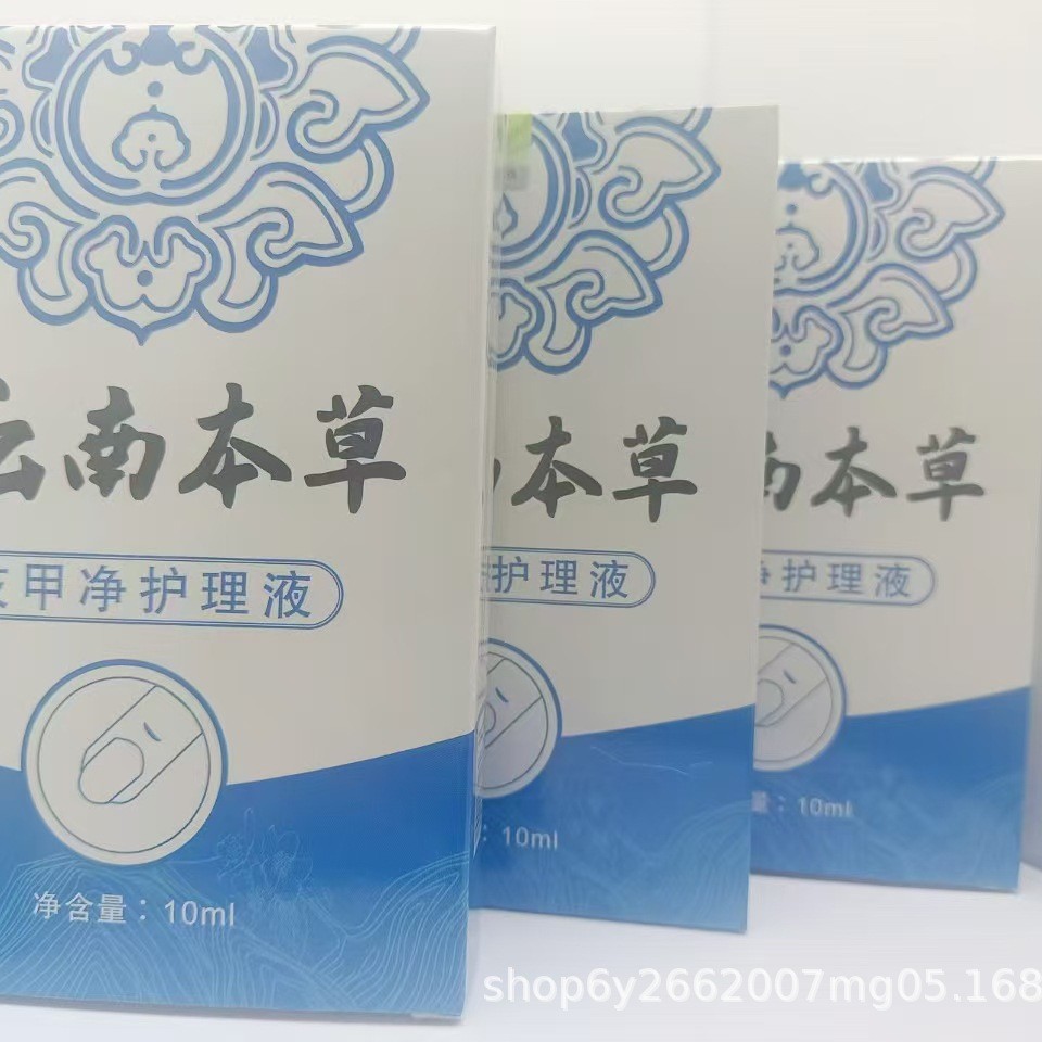 Yunnan Herbal Onychomycosis Cleansing Care Solution Nail Toenail Yellow Nail External Repair Antibacterial Thickening Onychomycosis 10Ml/Bottle