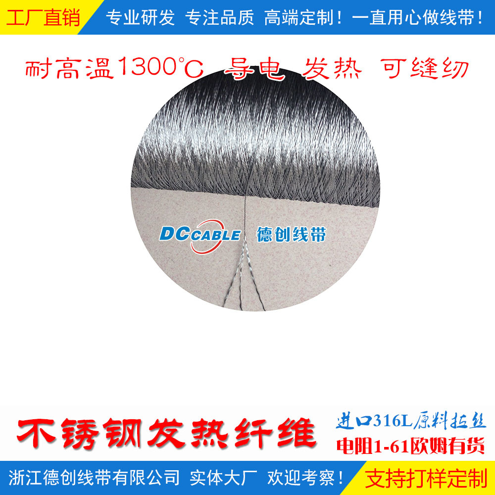 Factory Direct Sales High Temperature Resistant Conductive Fiber Sewing Thread Bobbin Conductive Sewing Thread Metal Heating Wire