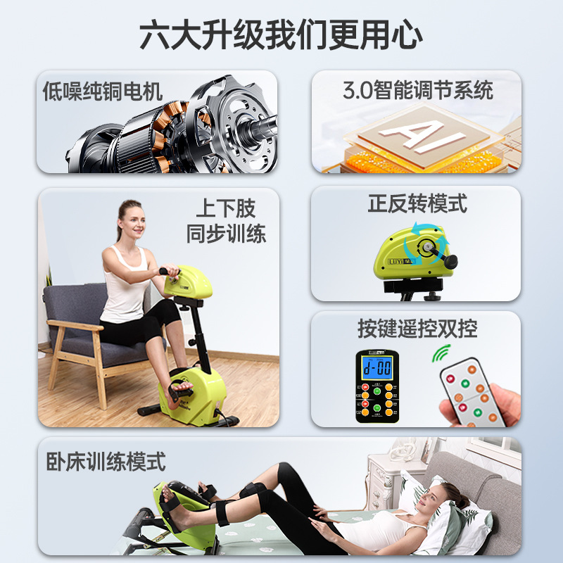 Electric Rehabilitation Machine, Limb Linkage Bicycle, Upper and Lower Limb Rehabilitation Training Equipment for the Elderly, Active and Passive Pedal Bicycle