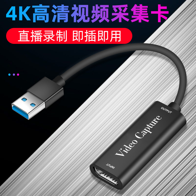 USB Video capture Card Video capture Game Live Video capture Card HDMI to USB3.0