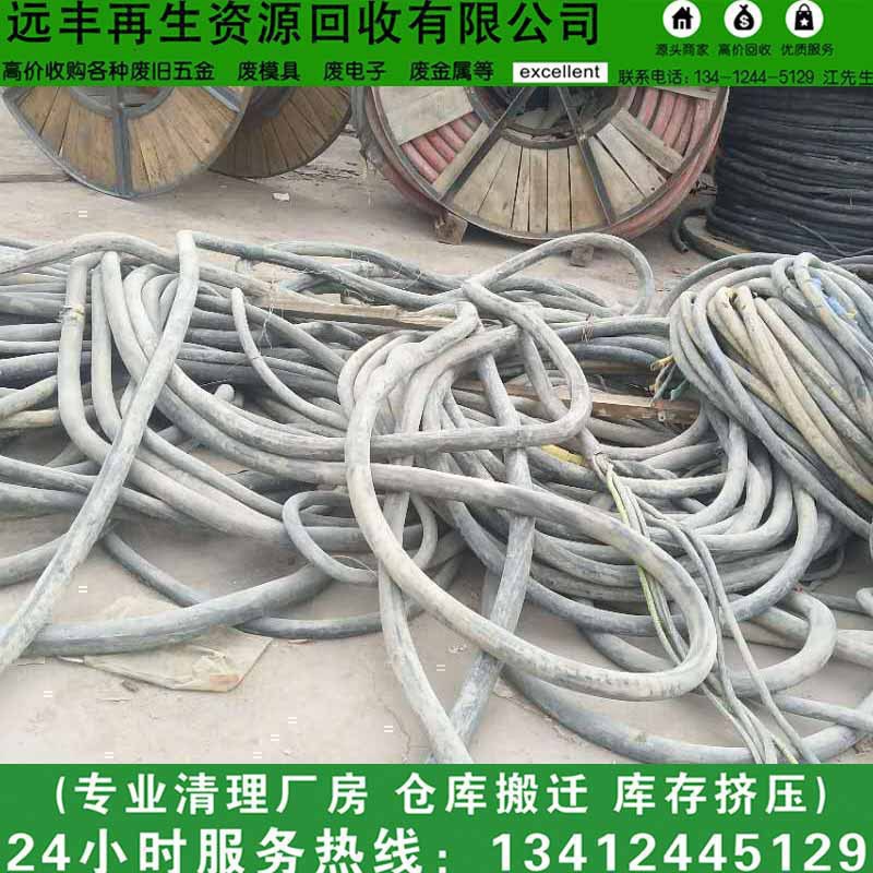 Dongguan Large Amount of High-Price Waste Cable and Wire Recycling Shilong Power Supply Construction Site High-Voltage Box Cable Acquisition Company