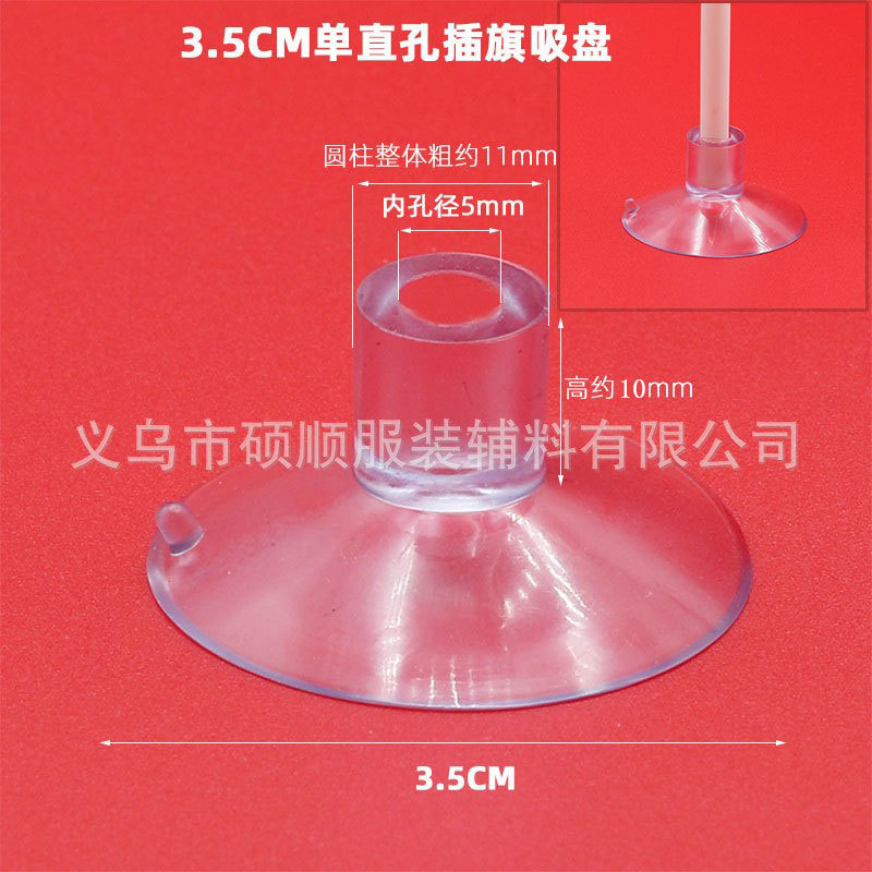 Factory Supplies Vertical Hole, Straight Hole, Suction Cup, Cross Hole 3Cm/3.5Cm for Inserting Small Red Flags and National Flags, Exclusively for Cross-Border Export