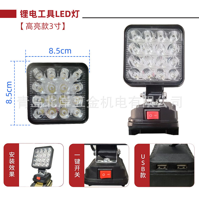 Special multifunctional rechargeable LED lamp lithium flood lamp work lamp lighting emergency lamp dual USB mobile phone