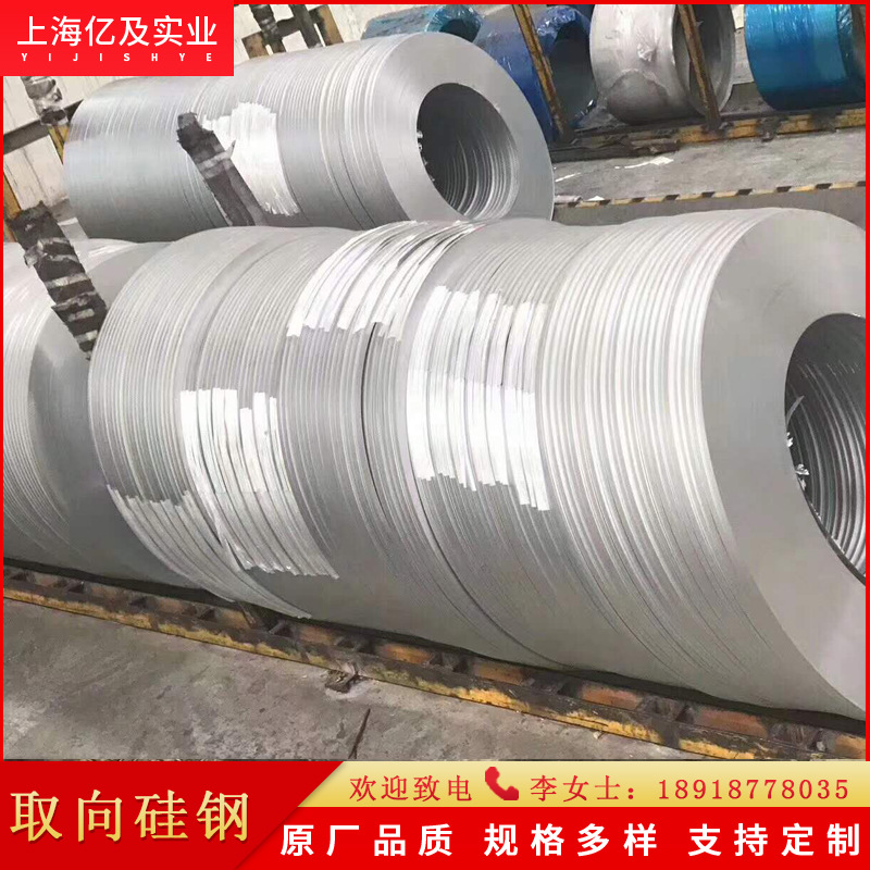 Spot Supply 30Q120 Oriented Electrical Steel Oriented Silicon Steel Sheet Silicon Steel Sheet