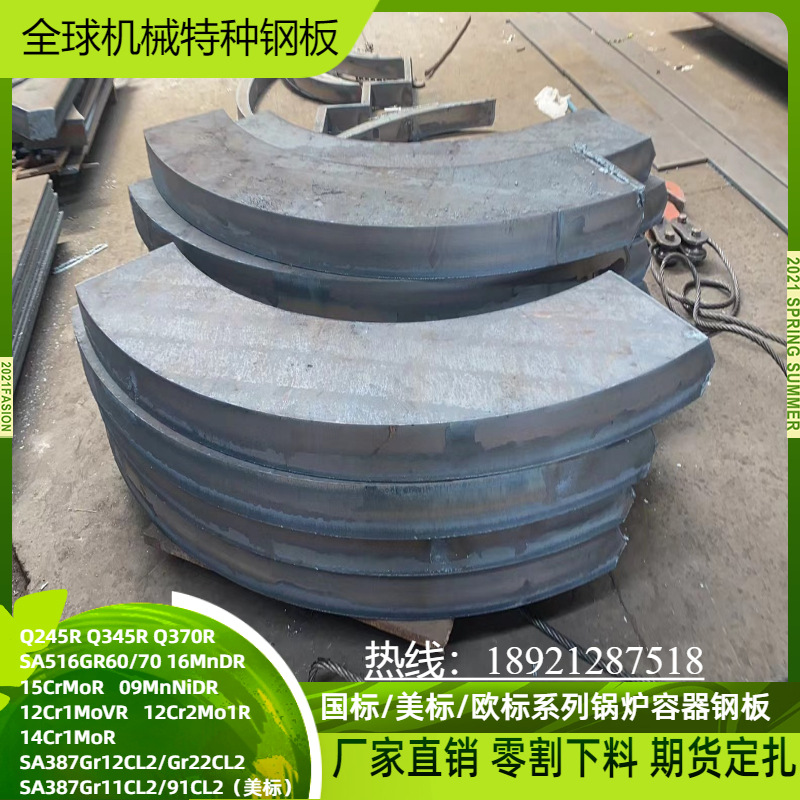 Толстый лист низколегированной стали Q355Nb, стальной лист Q345Abcde с пламенной резкой по чертежу