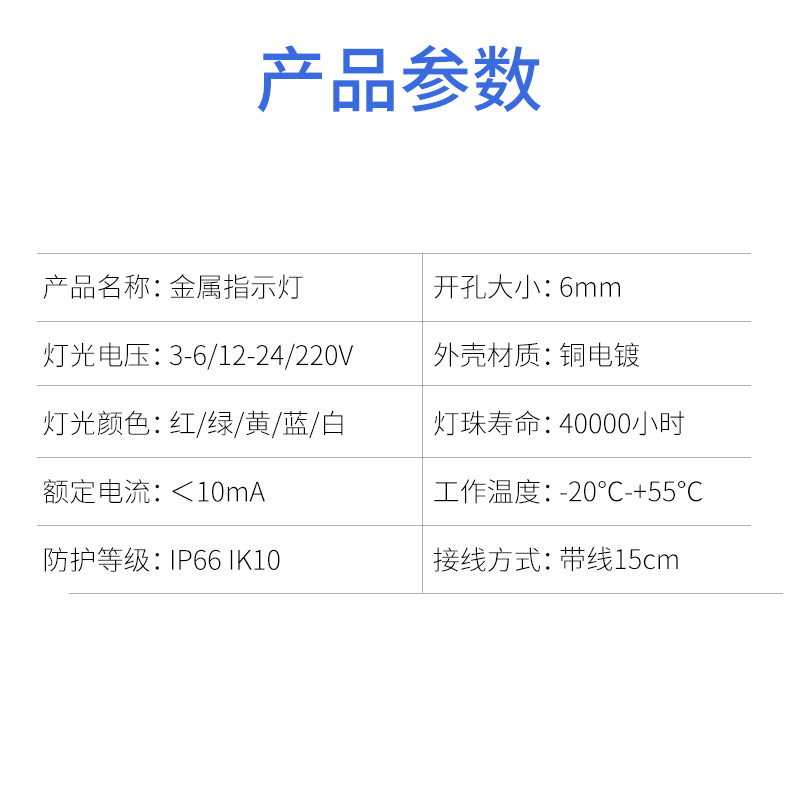 6mm with wire metal signal light LED equipment working power indicator light 3v5v6v12V24v Red Green Blue yellow White