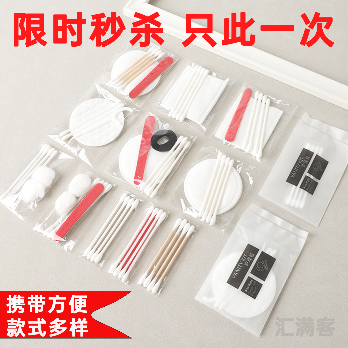 Hotel-Specific Daily Disposable Care Set: Cotton Swabs, Hair Ties, Makeup Cotton, Storage Bed Sheet, Sewing Kit, Spa