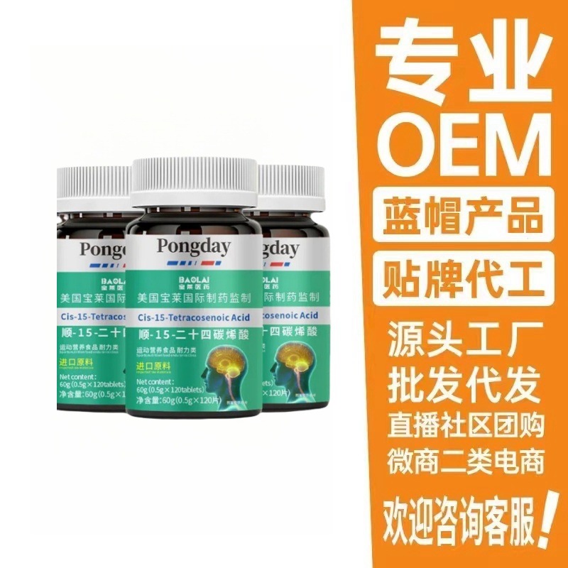 Понгдай транс-15-нейронная кислота 120 таблеток, импорт из США, популярная пищевая добавка в наличии