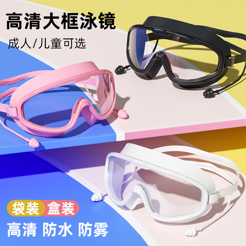 Плавательные очки для взрослых с большой рамкой, HD, водонепроницаемые, противотуманные, для мужчин и женщин, с силиконовыми берушами, оптовая продажа
