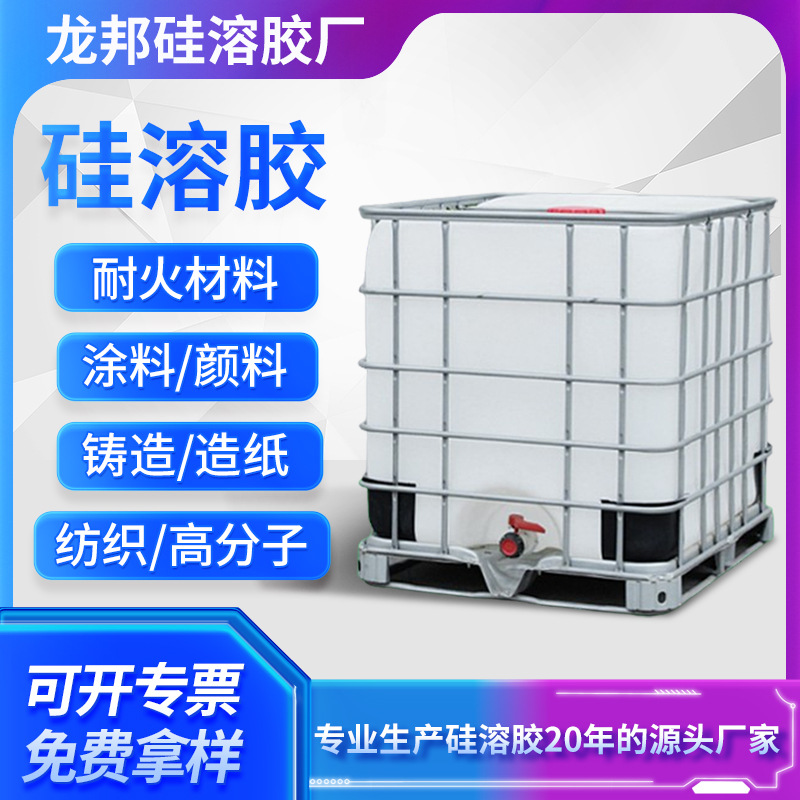 Щелочной силикагель 003 новый силиконовый сол катализатор для мембранных материалов дисперсия силики горячие товары