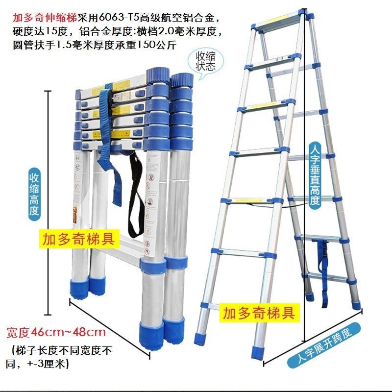 Jiaduoqi Thickened Aluminum Alloy Herringbone Ladder Folding Telescopic Ladder Lift Engineering Staircase Portable Double-Sided Household Ladder