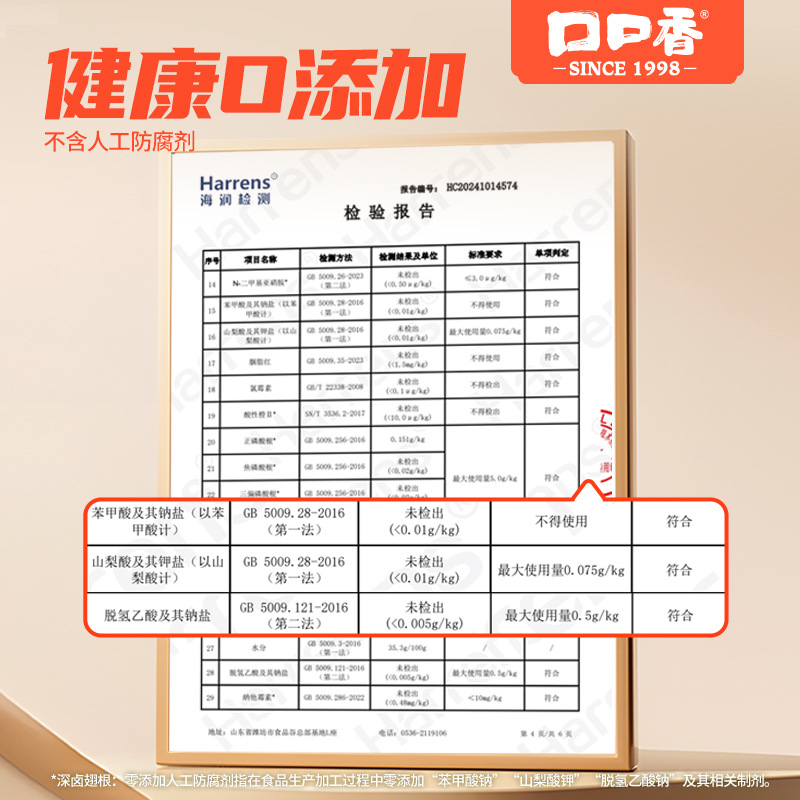 Spicy and Fragrant Duck Snack with Nitrogen Locking Freshness Xz