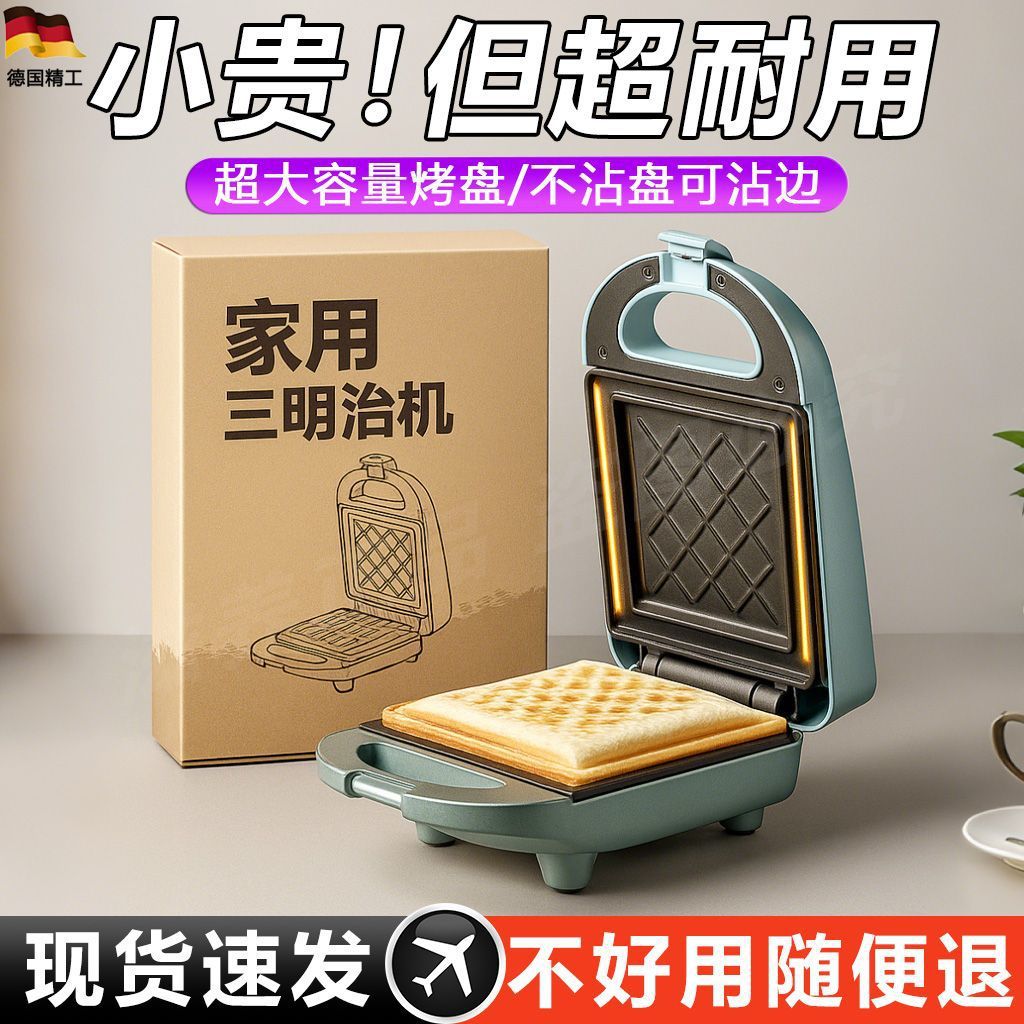 Sandwich Machine Extra Large Capacity Dormitory Bread Toast Home Office Multi-Functional Portable Breakfast Machine Baking Machine